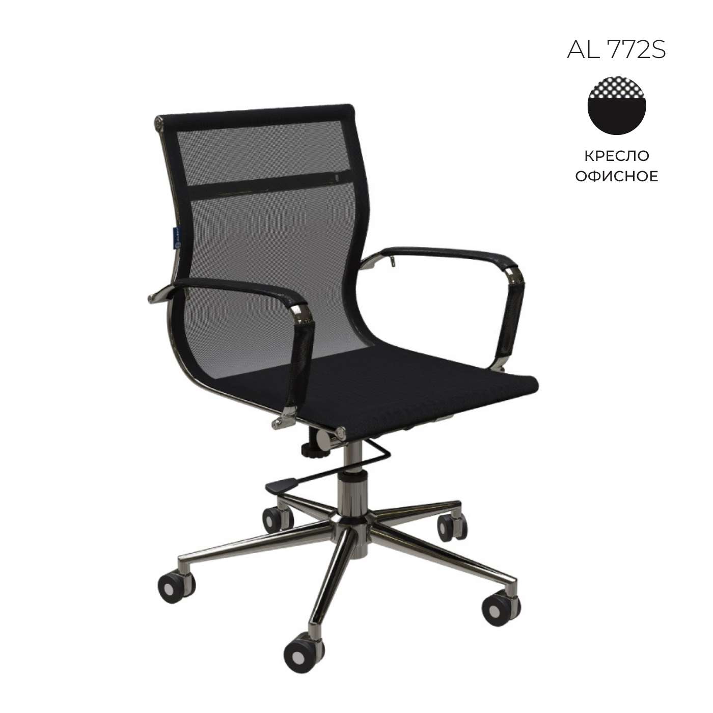 Кресло офисное Алсав AL 772S