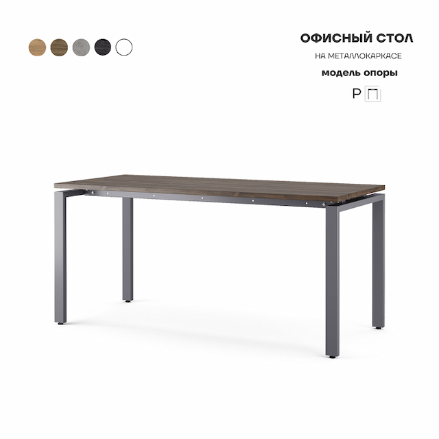 Стол офисный Kobor P-80/60 graphite/charlston