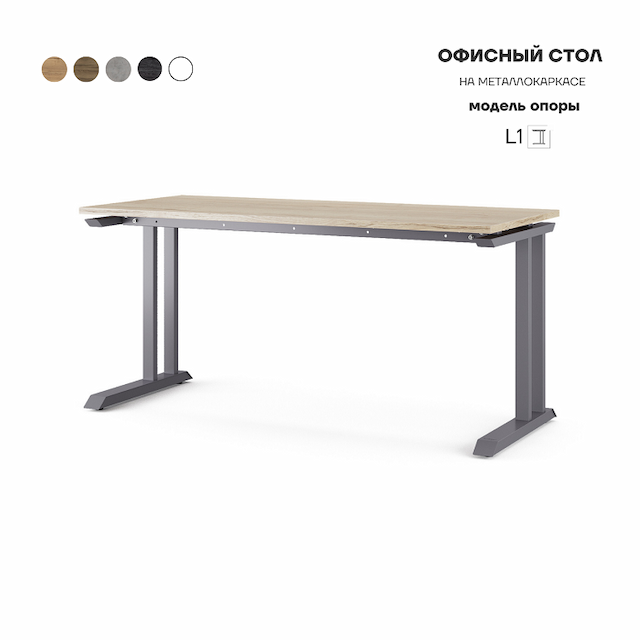 Стол офисный Kobor L1-100/80 graphite/natural