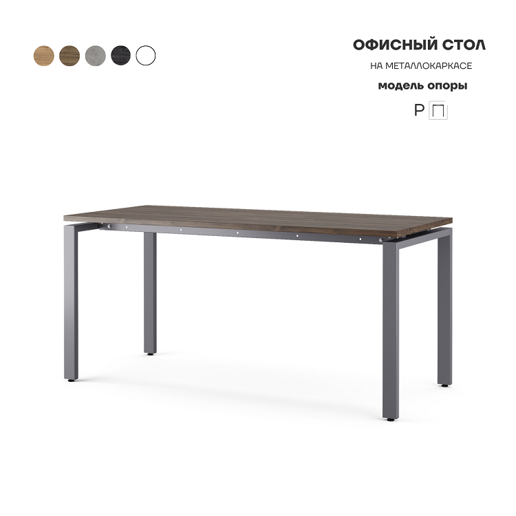 Стол офисный Kobor P-180/70 graphite/charlston