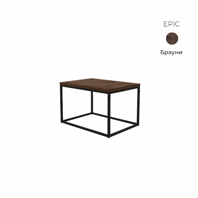 Стол журнальный прямоугольный Алсав 21EPIC.075 Brauni