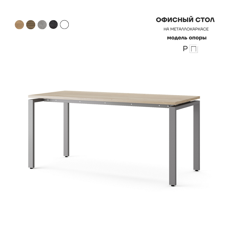 Стол офисный Kobor P-180/60 aluminum/natural