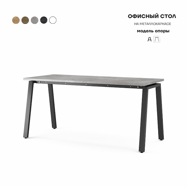 Стол офисный Kobor A-160/80 black/chicago